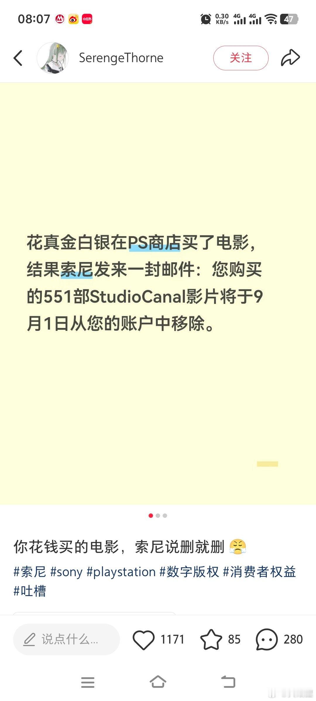 敢情索尼不光是删游戏账号，连用户买的电影也删。还出台了个政策，把抗议取消实体光盘
