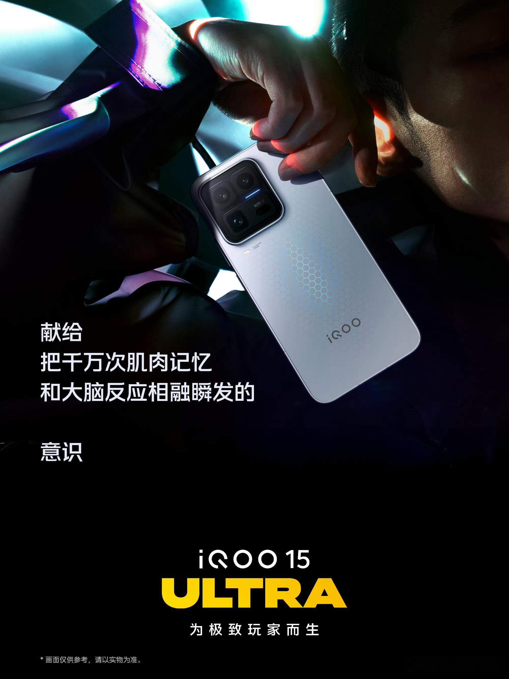 iqoo作为常年打游戏的女生，看到iqoo15ultraiQOO15U