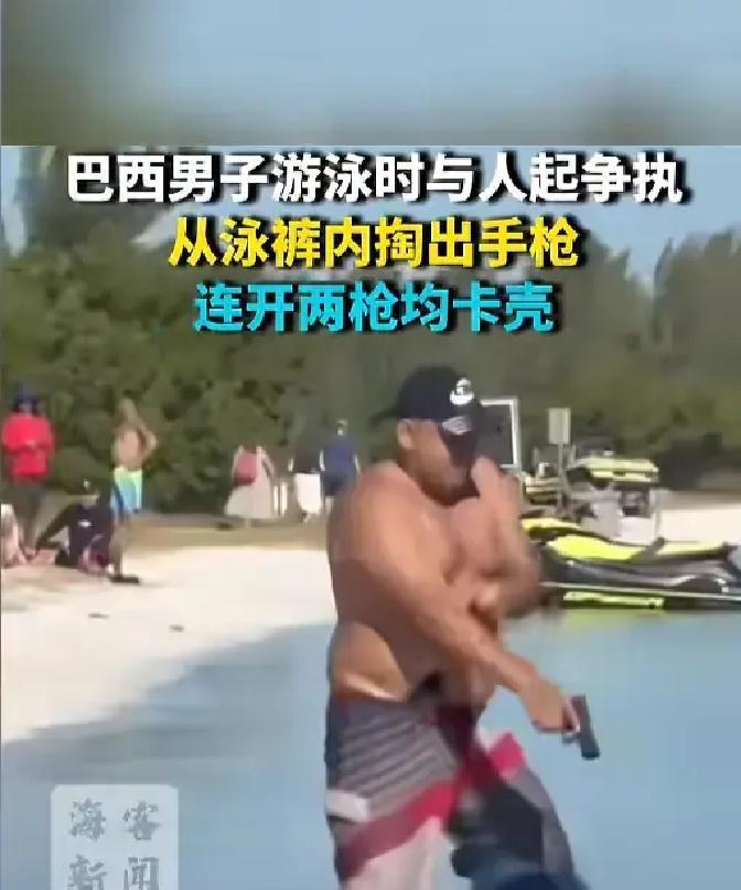 要不是有现场视频为证，打死我也不信有人穿着紧身泳裤在海里游完泳，上岸跟人吵架时，