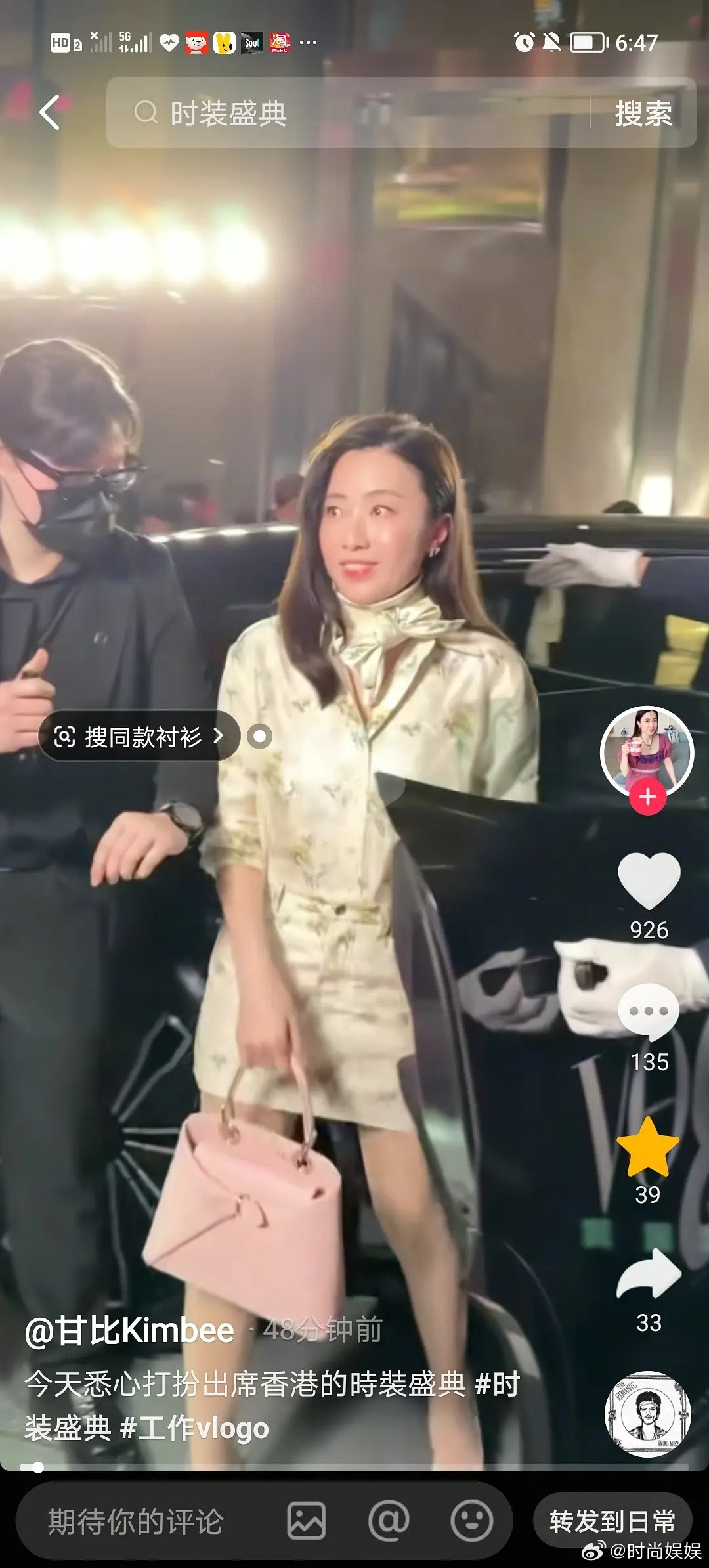 甘比到底知不知道她脖子短？