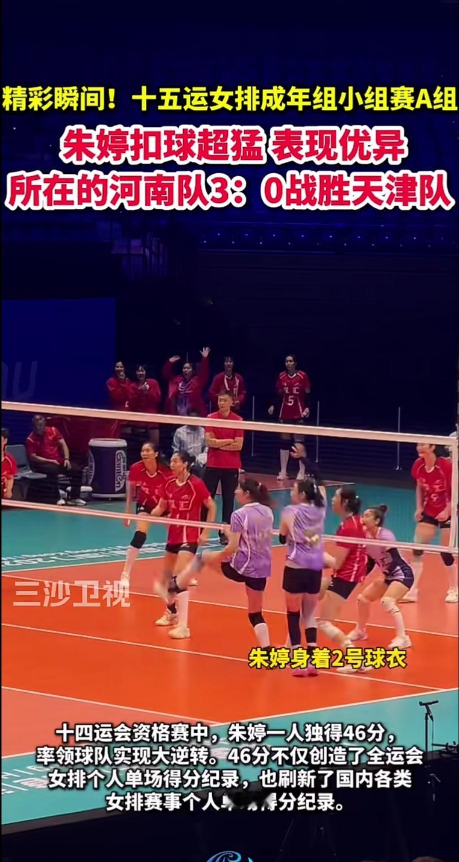 朱婷没有宣布退役，女排却把朱婷的2号给了别的球员，这是什么意思？女排教练说不需要