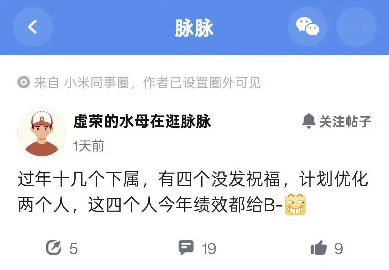 这权利真是让你用明白了