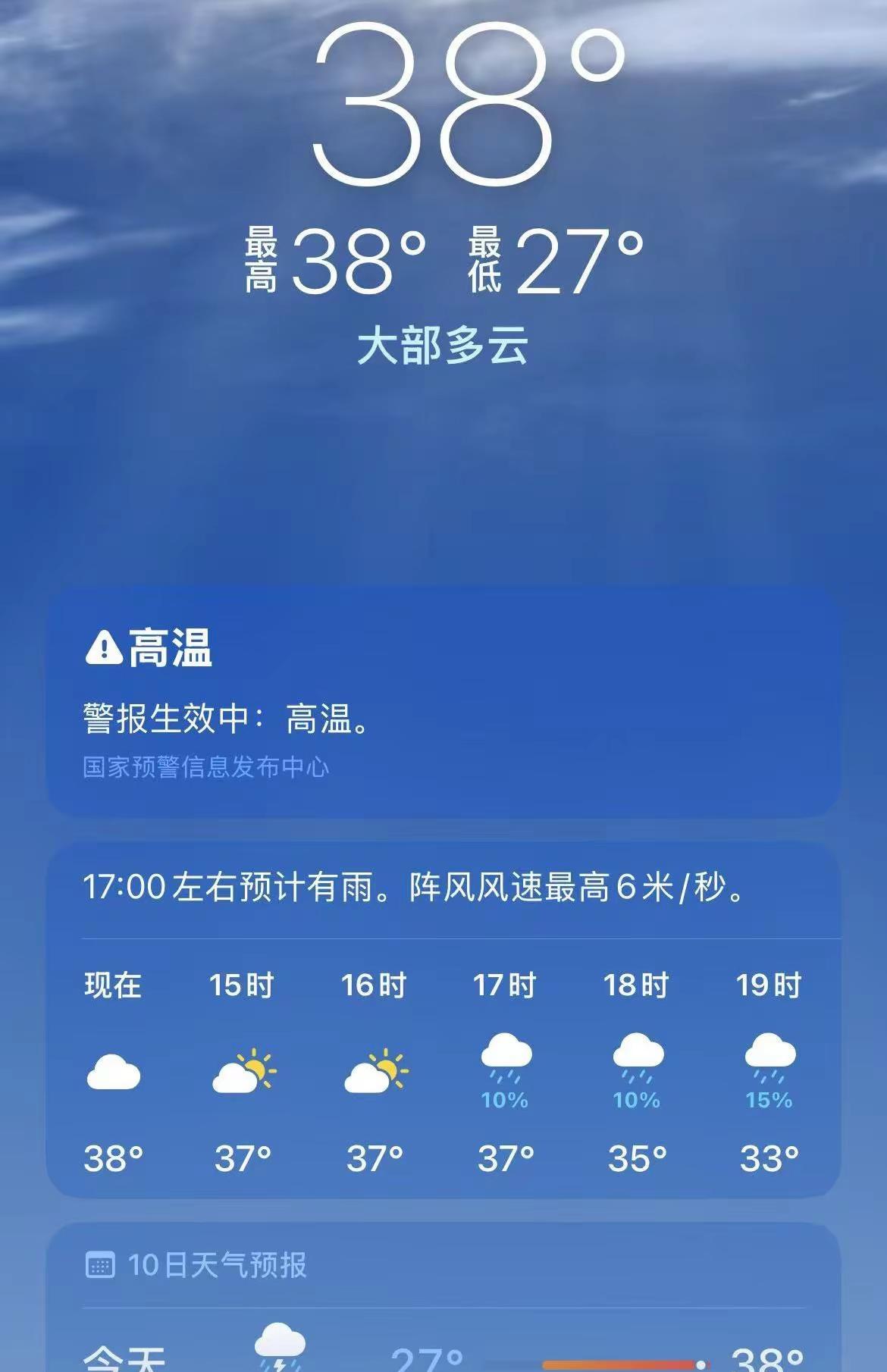 到此为止吧！再热就不礼貌了！高温广西高温请求出战