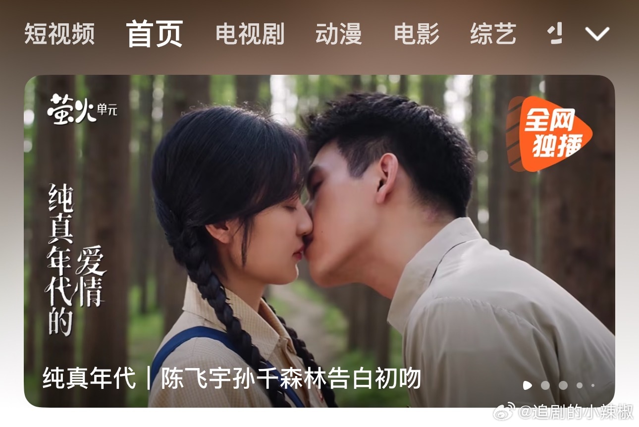 啧啧啧，《纯真年代》成功破28000，🐧今年首个！小纯爱就是这么争气，战绩破得