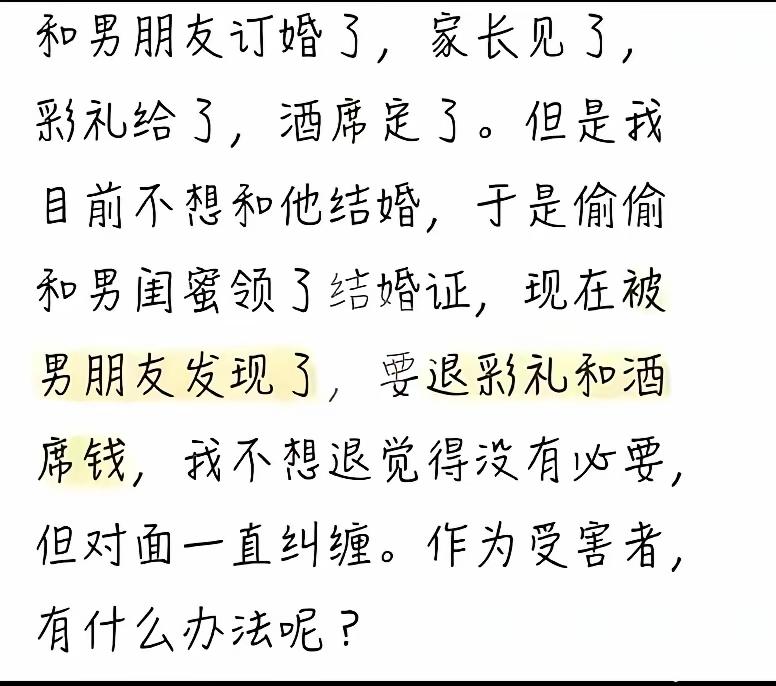 这个受害者，受害的还有点委屈。
