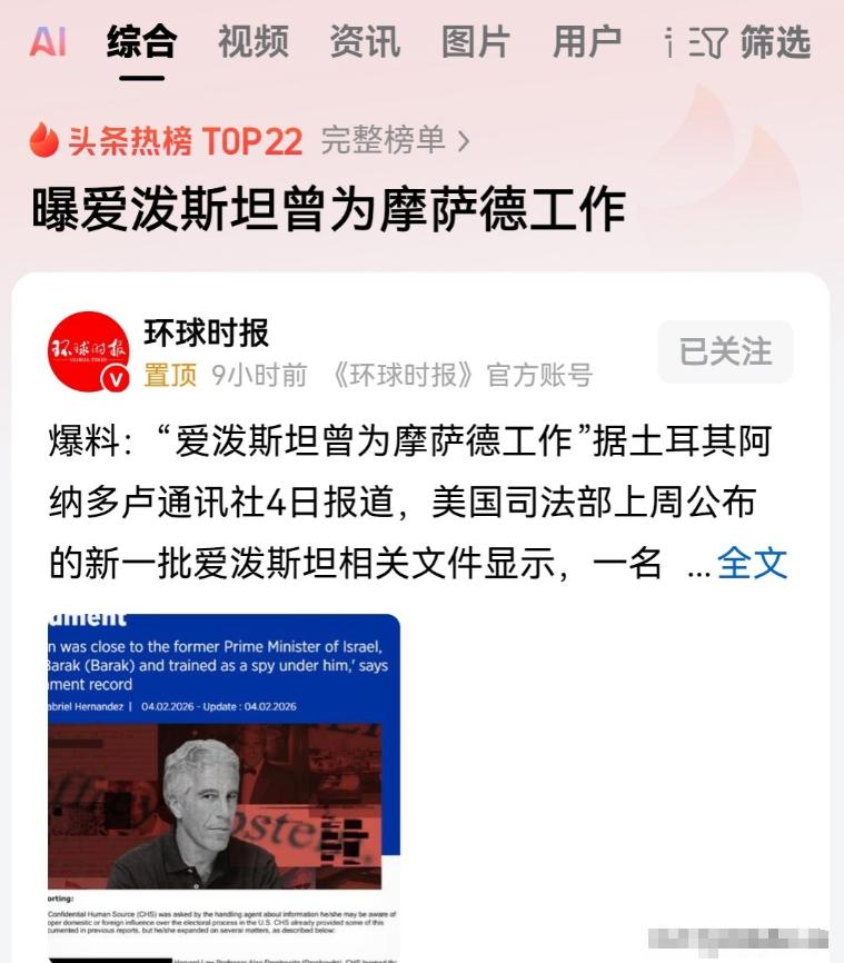 如果这条消息属实的话，那么就证明了爱泼斯坦这个人，包括那个岛，都是犹太人为了控制