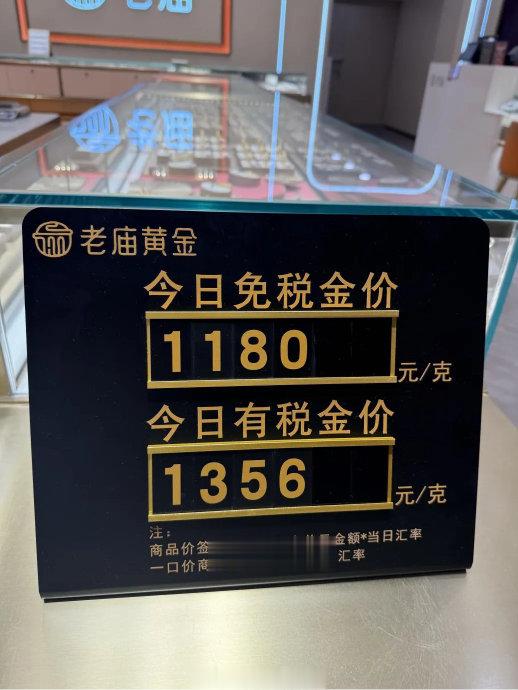 海南封关后40克金饰可省万元