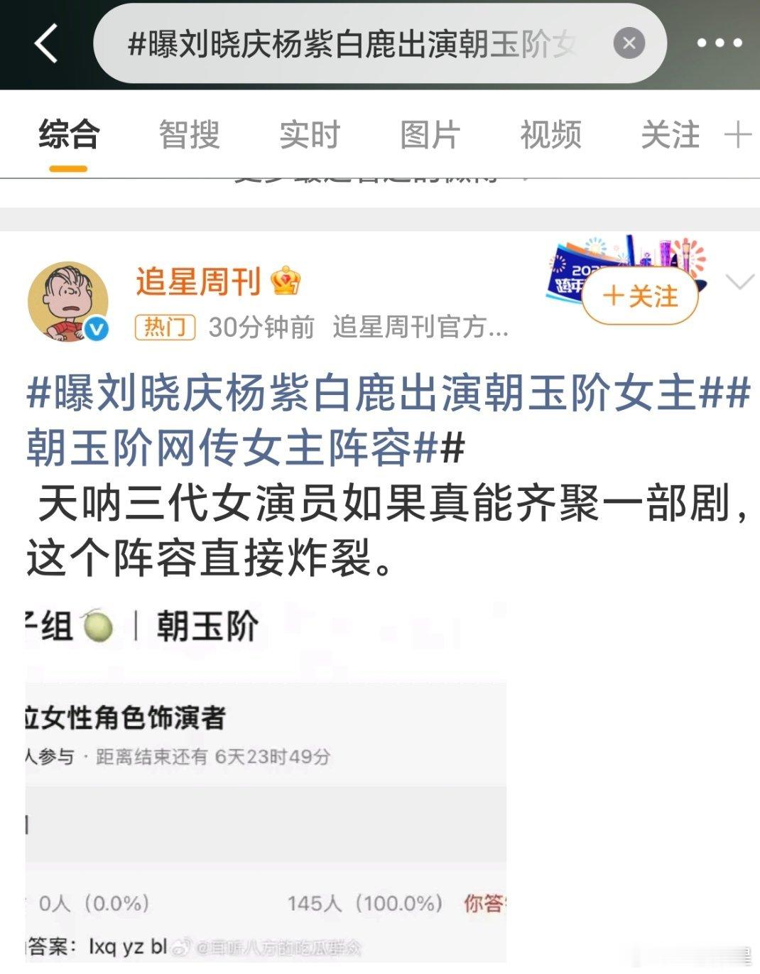 ？？？胆子是真的大，过不了平台的会拉这么多大咖出来炒呗[无奈摊手]​​​
