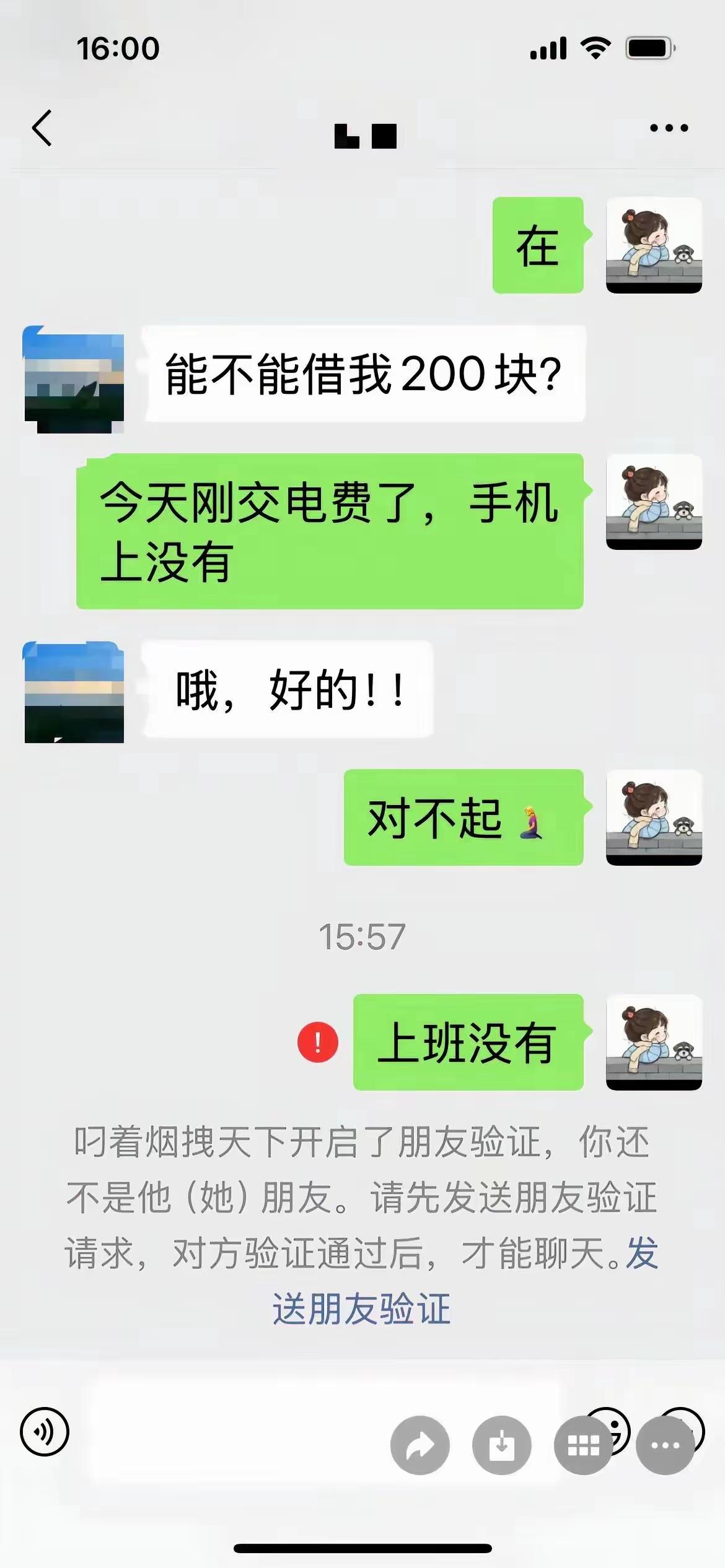 这年头200都借吗[捂脸哭][捂脸哭]