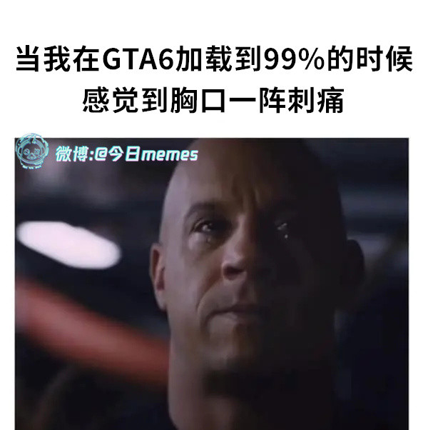 要来了（9gag）今日meme今日memes