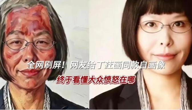 谁能料到，清华美院长聘副教授丁荭发布维权声明，没有等来大众的声援支持，反倒率先收