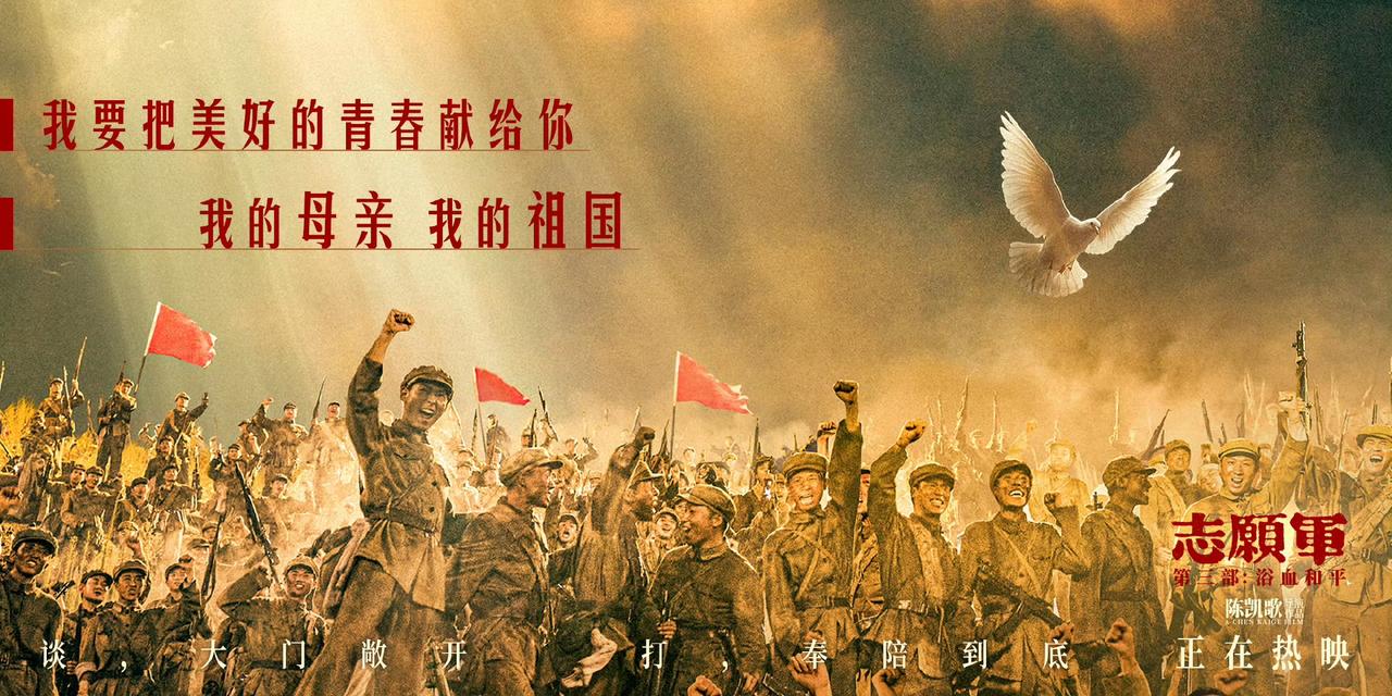 《志愿军3》票房杀疯了，但也被骂惨了！其口碑却越来越崩了，原因主要有三！第一，