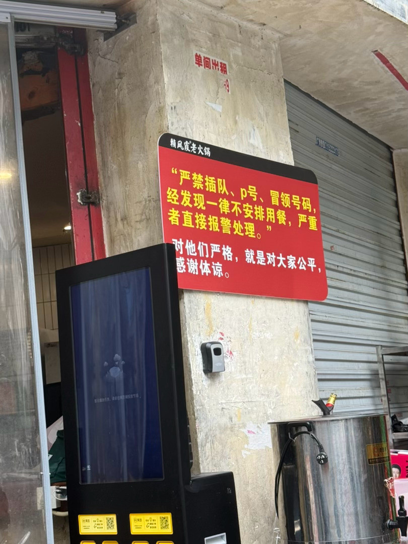 已经准时在火锅店门口等到了，太努力了