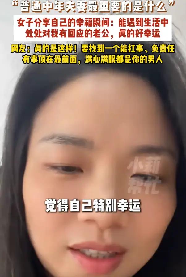 湖北，一女子网上分享，她和丈夫的经济条件不算好，甚至可以说是穷的稳定，可自己却过