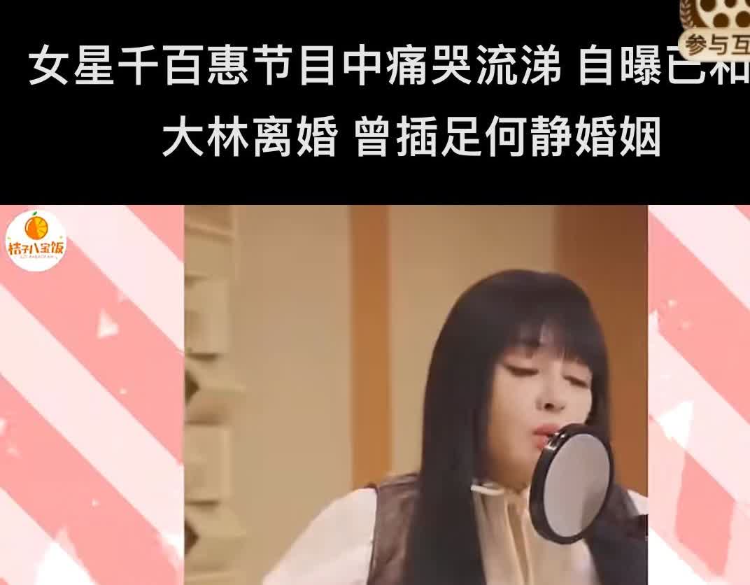 千百惠告别仪式在8月23号举行，高大林在哪里？从千百惠去世到告别仪式期间，没