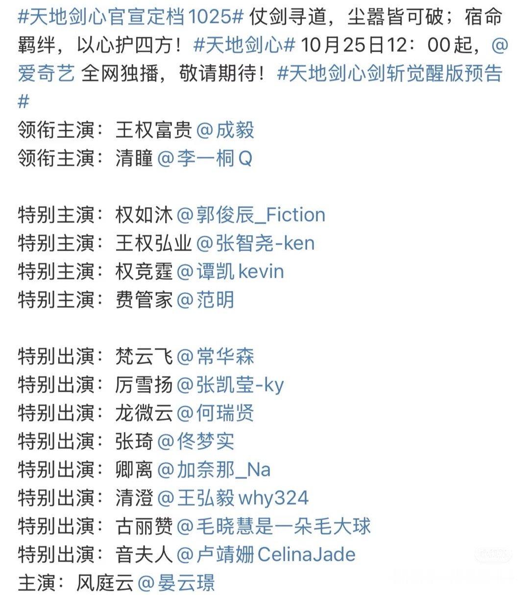 留给内娱的官宣形式不多了​​​