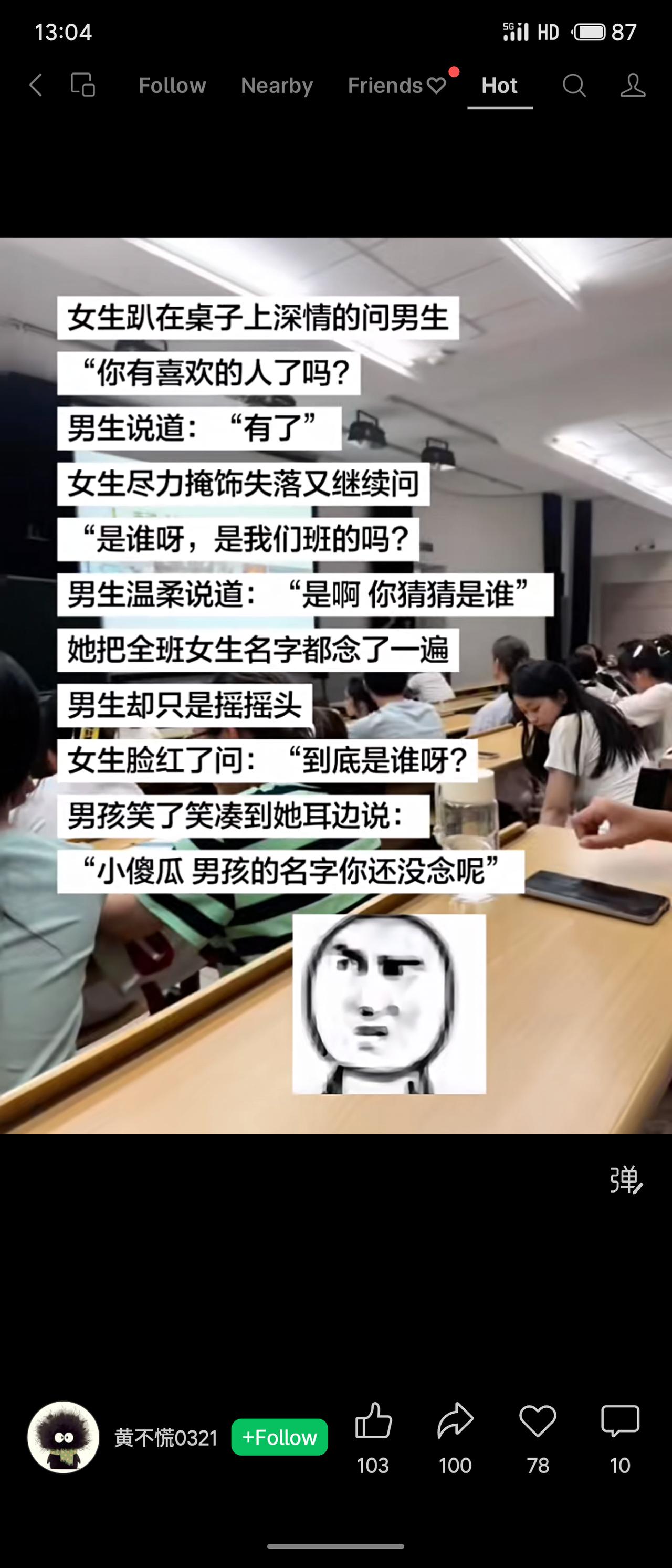 女生问男生有没有喜欢的人，男生说有，是班上的。她猜遍所有女生名字都不对，男生笑着