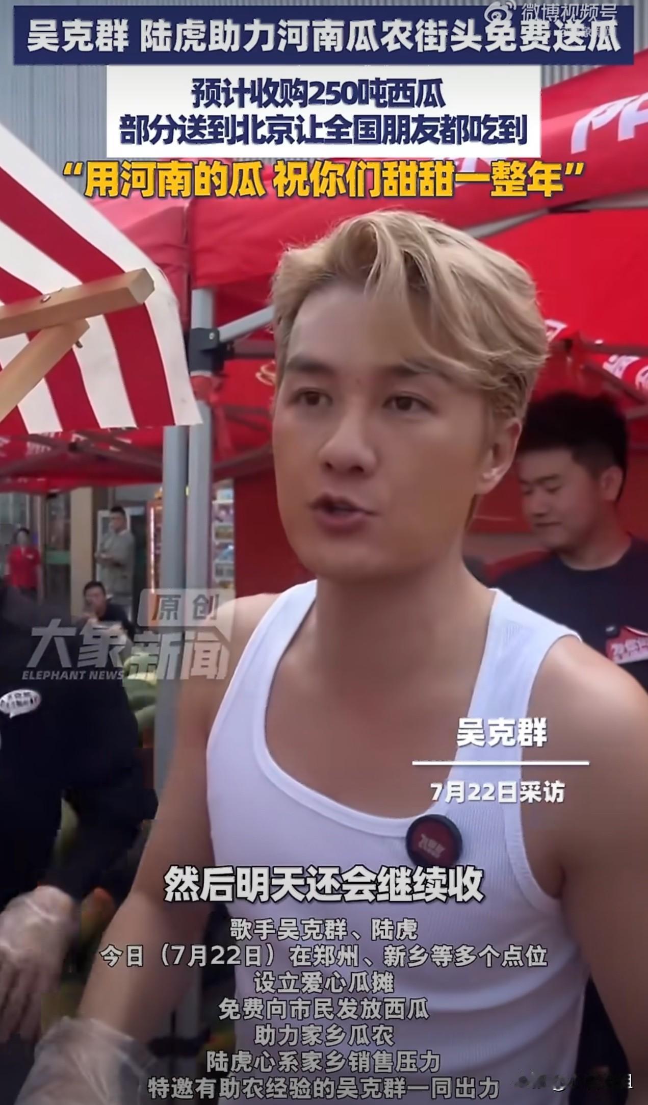 西瓜免费送完了。质疑声却起来了。有人问：为啥不象征性卖点钱，再把利润给瓜农？