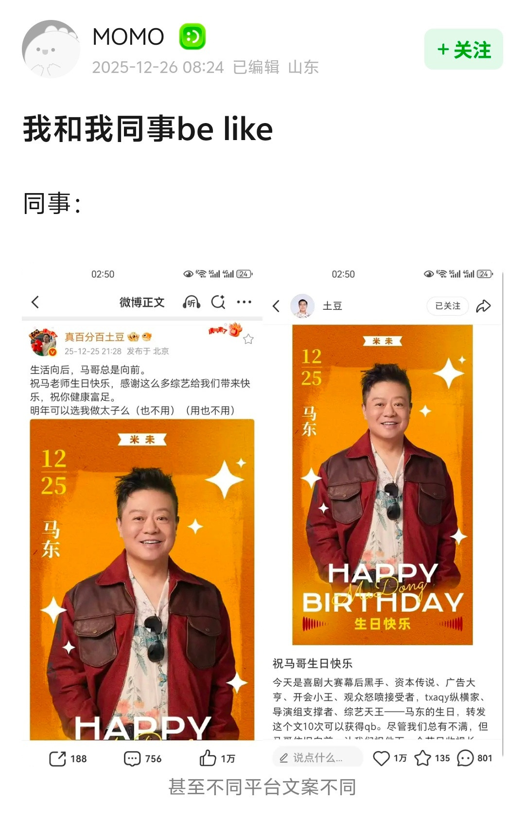 我真这样🚶仿佛又看了一集胖达人