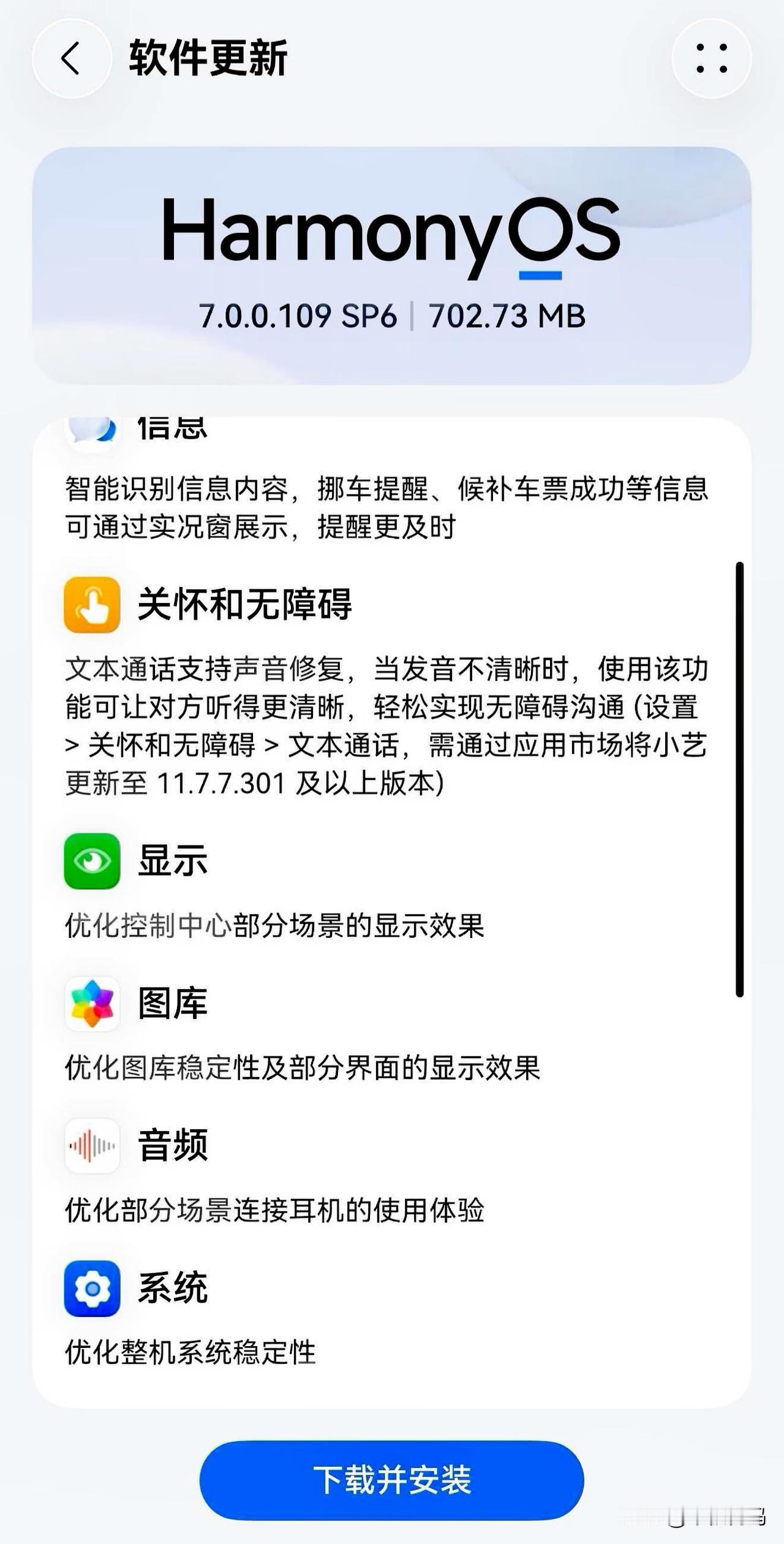 鸿蒙7.0.0.109新版本已经加入了游戏弹幕功能，昨天开始鸿蒙7公测机型开始陆