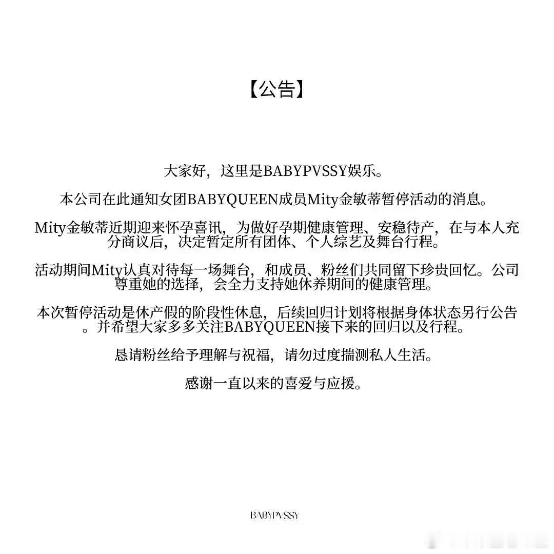 🍉AI爱豆金敏蒂官宣怀孕AI爱豆是怎么怀孕的?还出了休产假的公告​​​