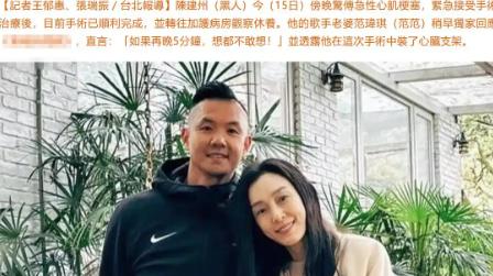 硬汉人设，碎了。曾是篮球国手，断了两次十字韧带都没倒下，陈建州却在49岁这年