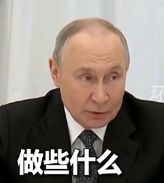 俄乌纪念战争4周年方式，差别很大！普京召开俄军阵亡遗孀座谈会。搞慰问！泽连斯