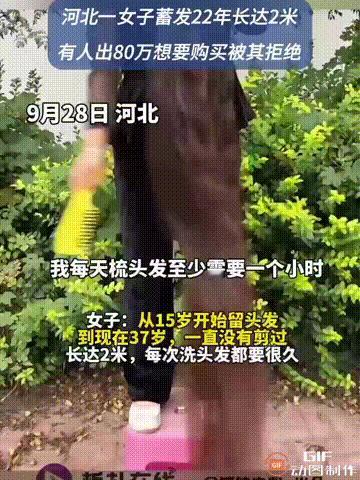 河北一名37岁女子从15岁时开始留长发，之后的22年都没有剪过头发，导致留了一头
