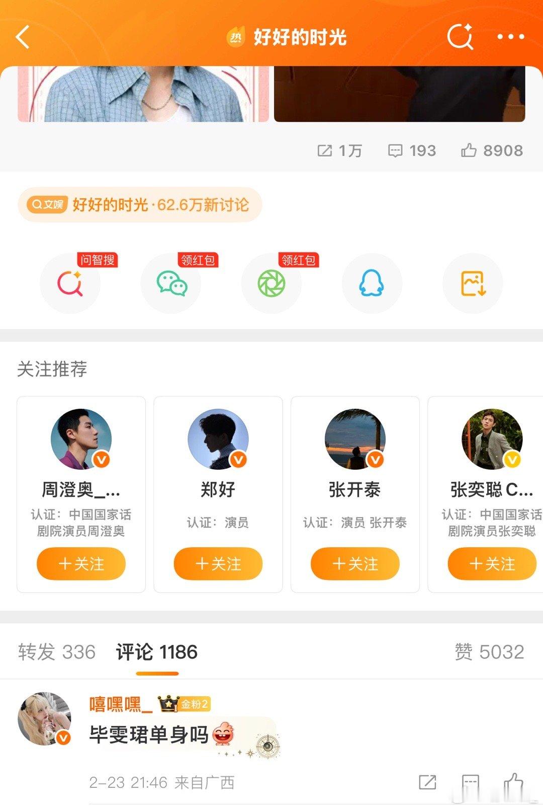 我不行了我看成“单身宝”然后….