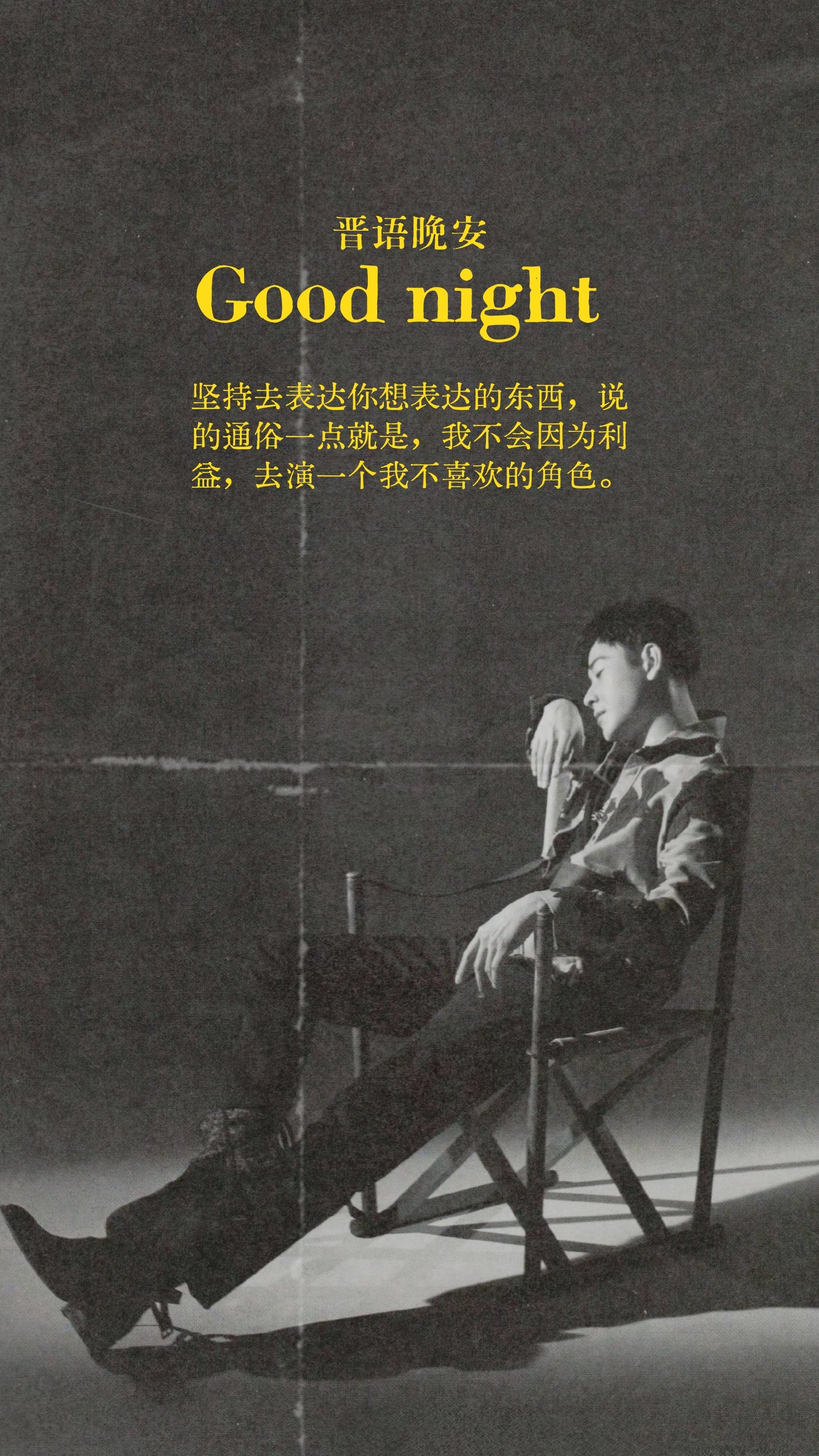罗晋奔富品牌代言人罗晋无声的回响【晋语•晚安】“这个东西有规律，比如说市场现