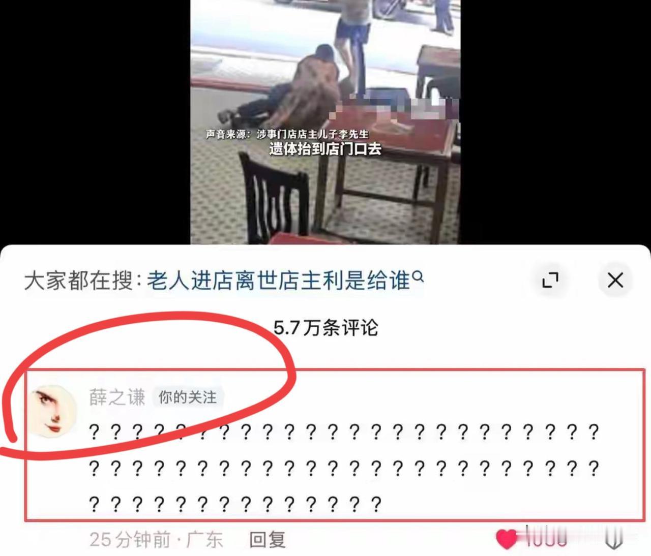 振奋人心！扶老人后续：店主等来4个好消息。第1个：目前店家已收到罗老师捐的1