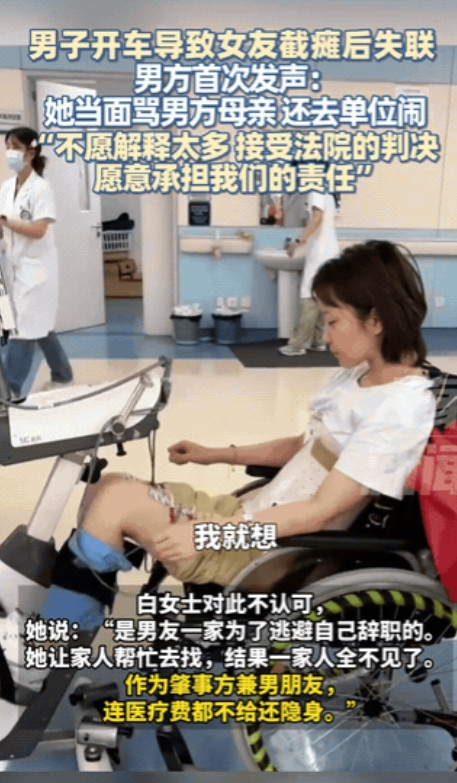 太过分了！”甘肃兰州，一女子陪着男友一家外出游玩，突然男友开的车发生了车祸，导致