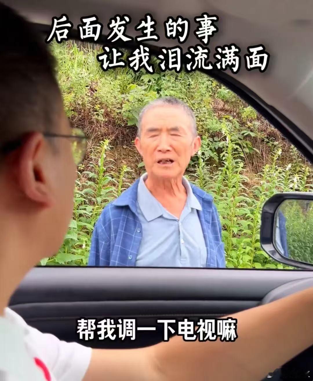 给烈士们看阅兵泪目！泪目！！守陵大爷借来电视机，求助路人调试，“想给烈士们看看阅