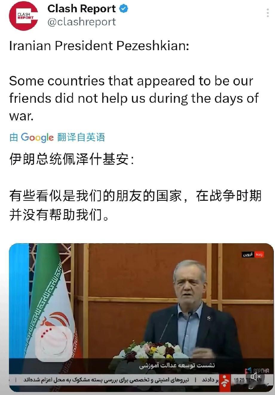 震撼！伊朗总统背刺朋友！就在当今世界局势因日本首相高市早苗悍然发布错误言论而