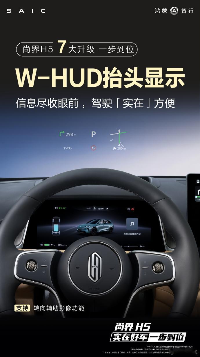 余承东官宣尚界H5焕新上市家里有老有小，选车就得把安全和舒适放在最前面。6月1