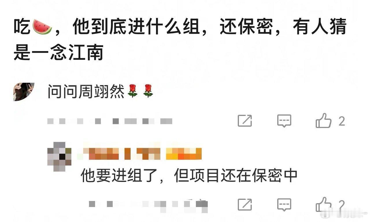 有说一念12月可能要开男主换人，感觉猜一念的很有可能