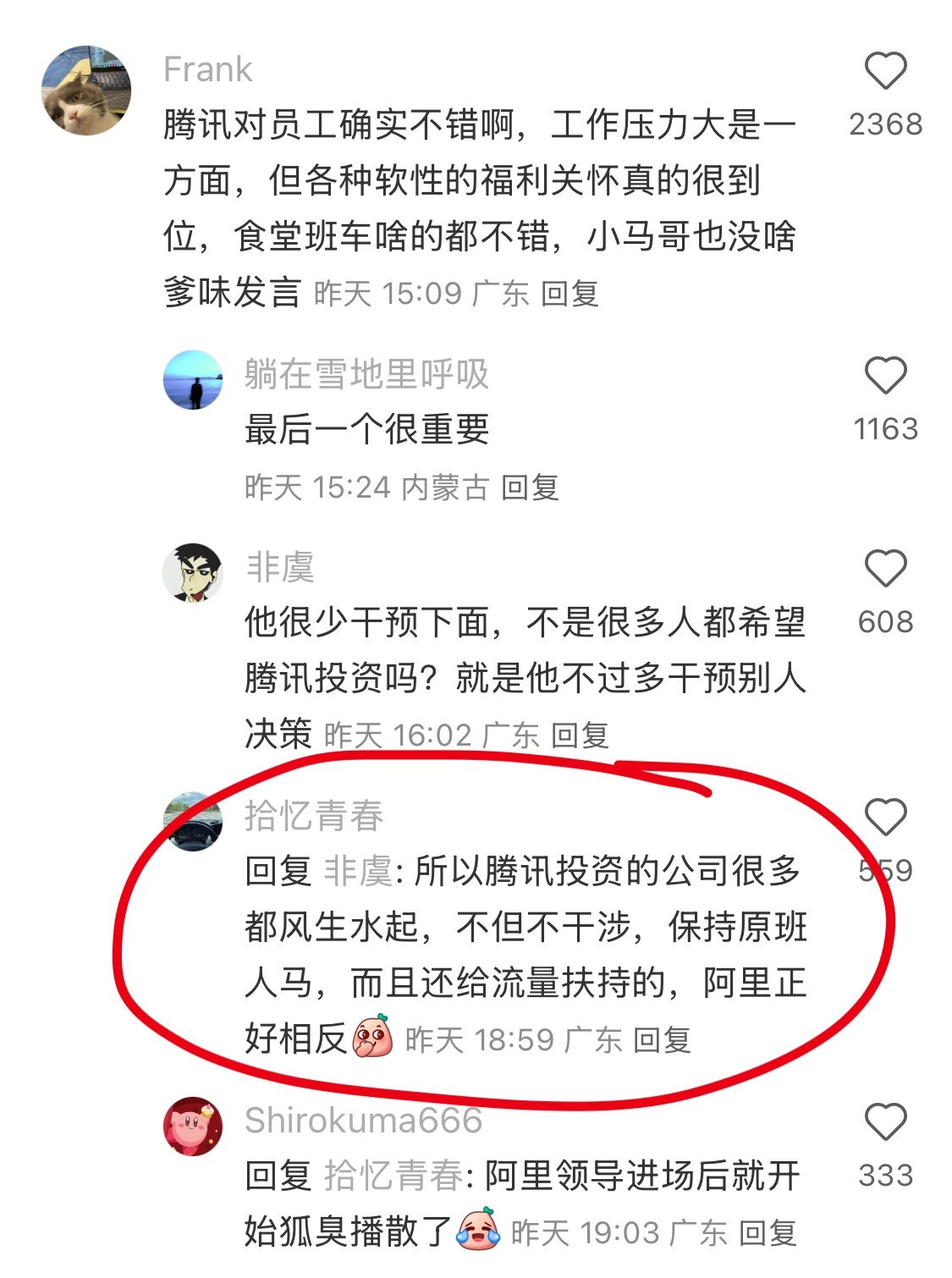这可能就是，腾讯十几年来一直能稳住互联网一哥位置的根本原因。​​​