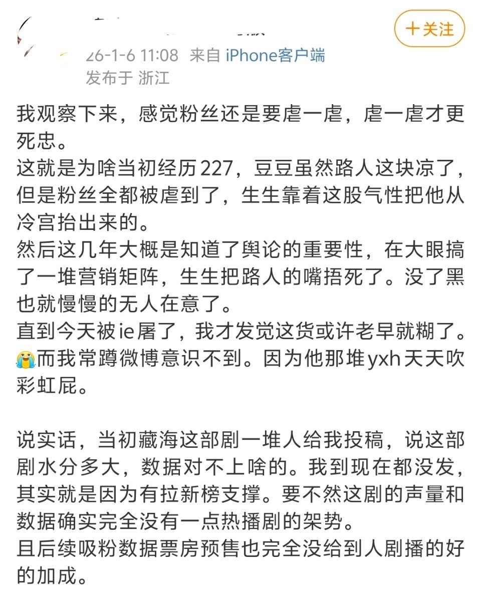 我可以现身说法。227之后，除了麦麸吸的粉之外，又吸了一批可怜他同情他的人，我也
