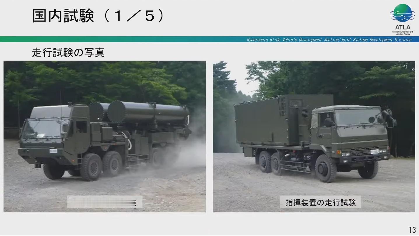 日本防卫装备厅联合系统开发部门旗下的高超音速滑翔飞行器开发科介绍“用于岛屿防御的