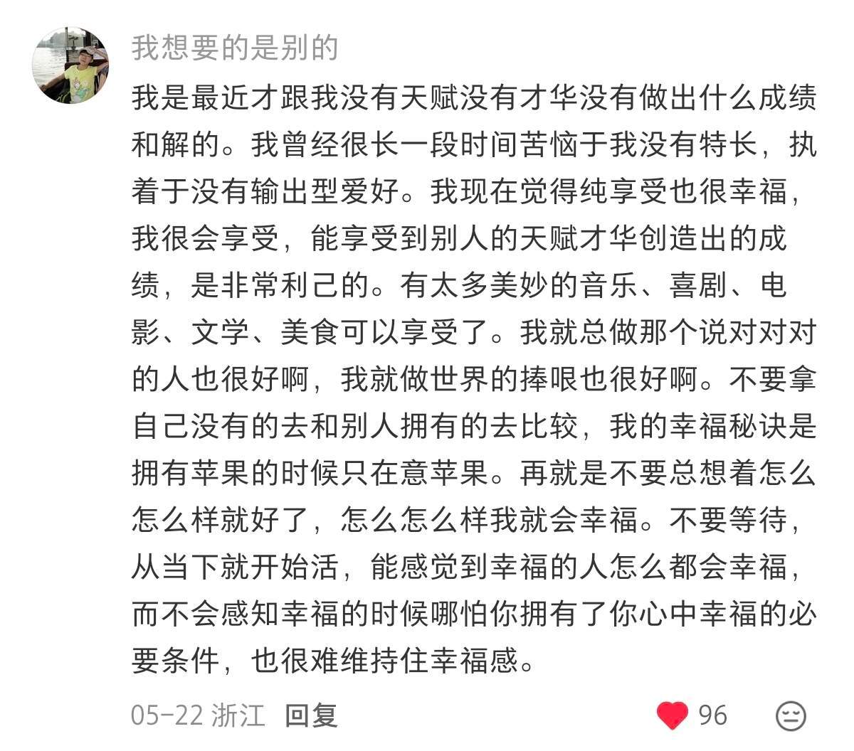 天呐！发现比优绩主义更有魅力的叙事了