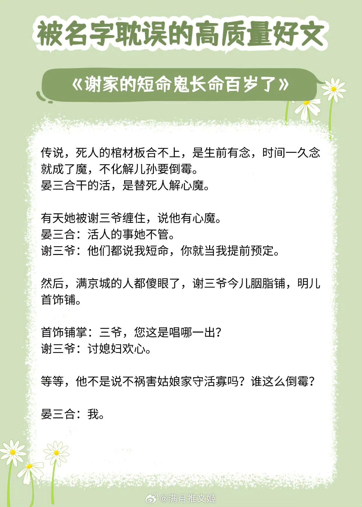 【被名字耽误的高质量好文】我们努力地活着，为一个和平美好的世界献出热血...