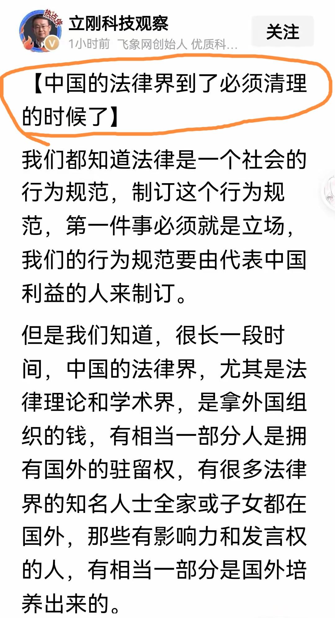 博主说我国法律界到了必须清理的时候了，这绝不是危言耸听。正如这位博主所言，一