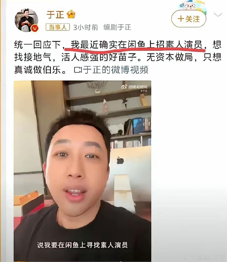又来活了说于正是最会来活的人一点不过分吧感觉迟上会网都跟不上他脚步了于正发视频表