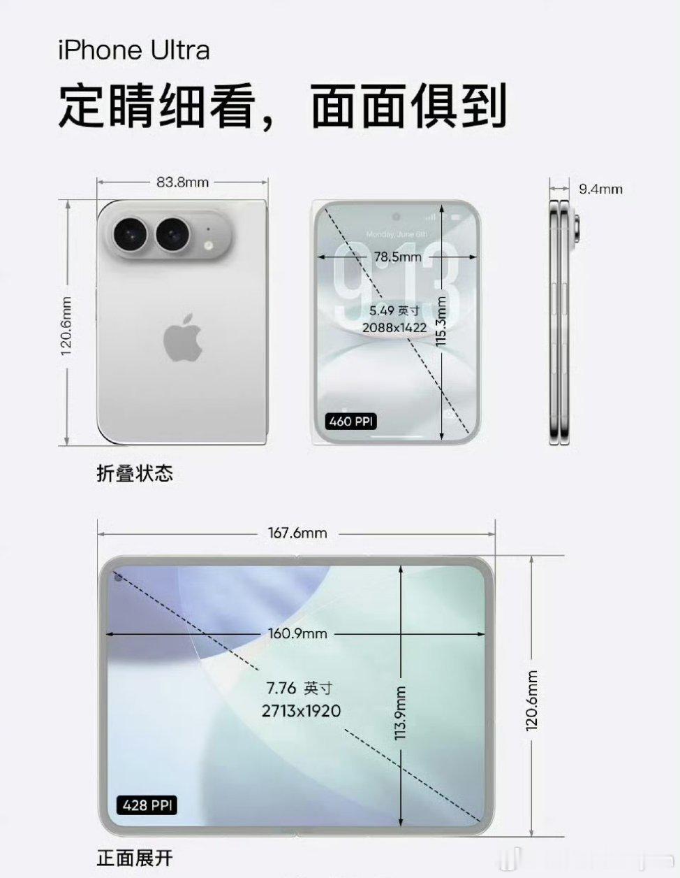 折叠iPhone触屏MacBook快了彭博社古尔曼又挖到料了：iOS27和ma