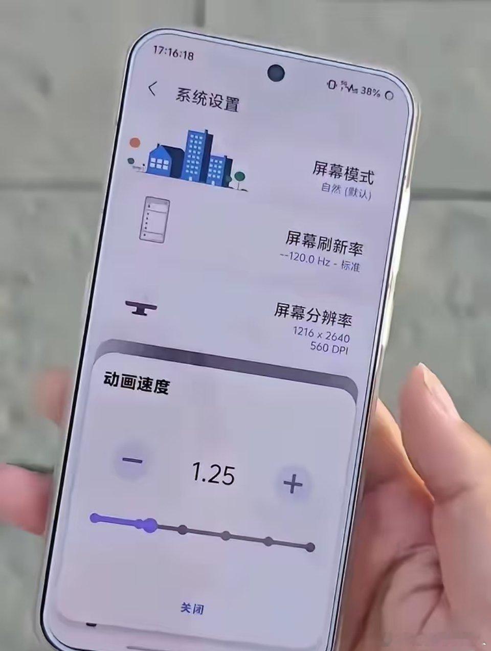 有人知道这是啥牌子的手机不？太好看了吧！边框也太窄了！​​​
