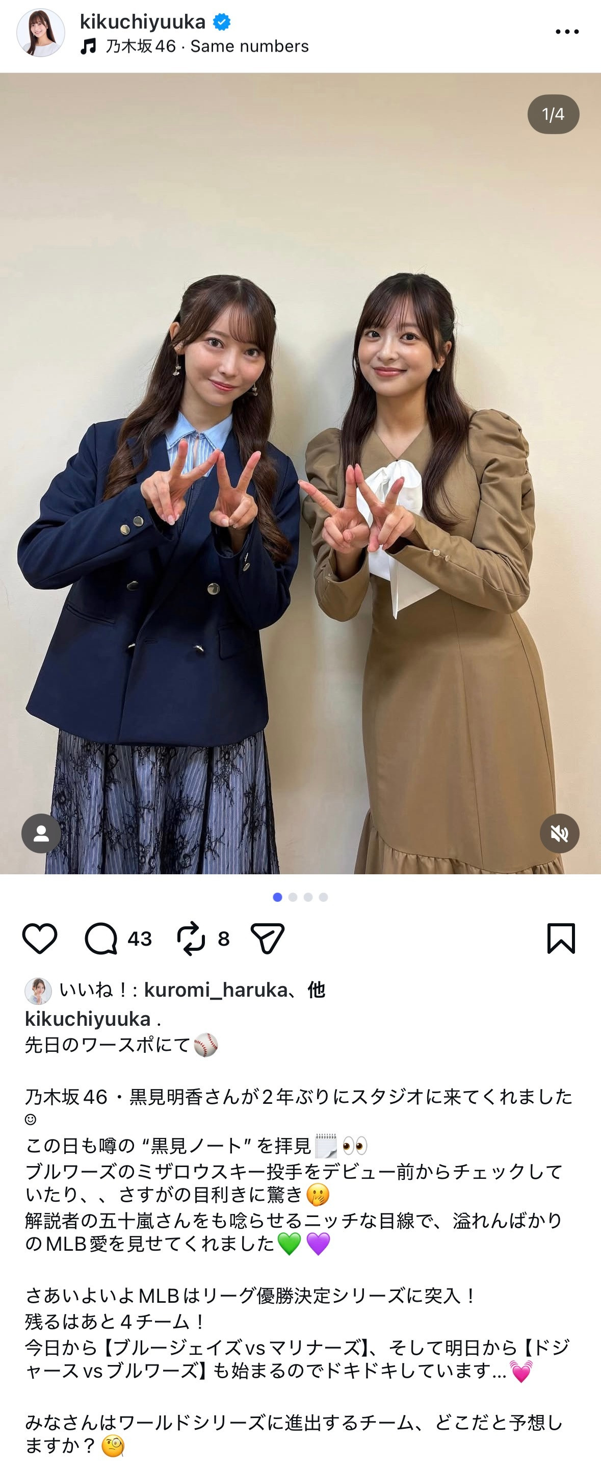 黒見明香​​​