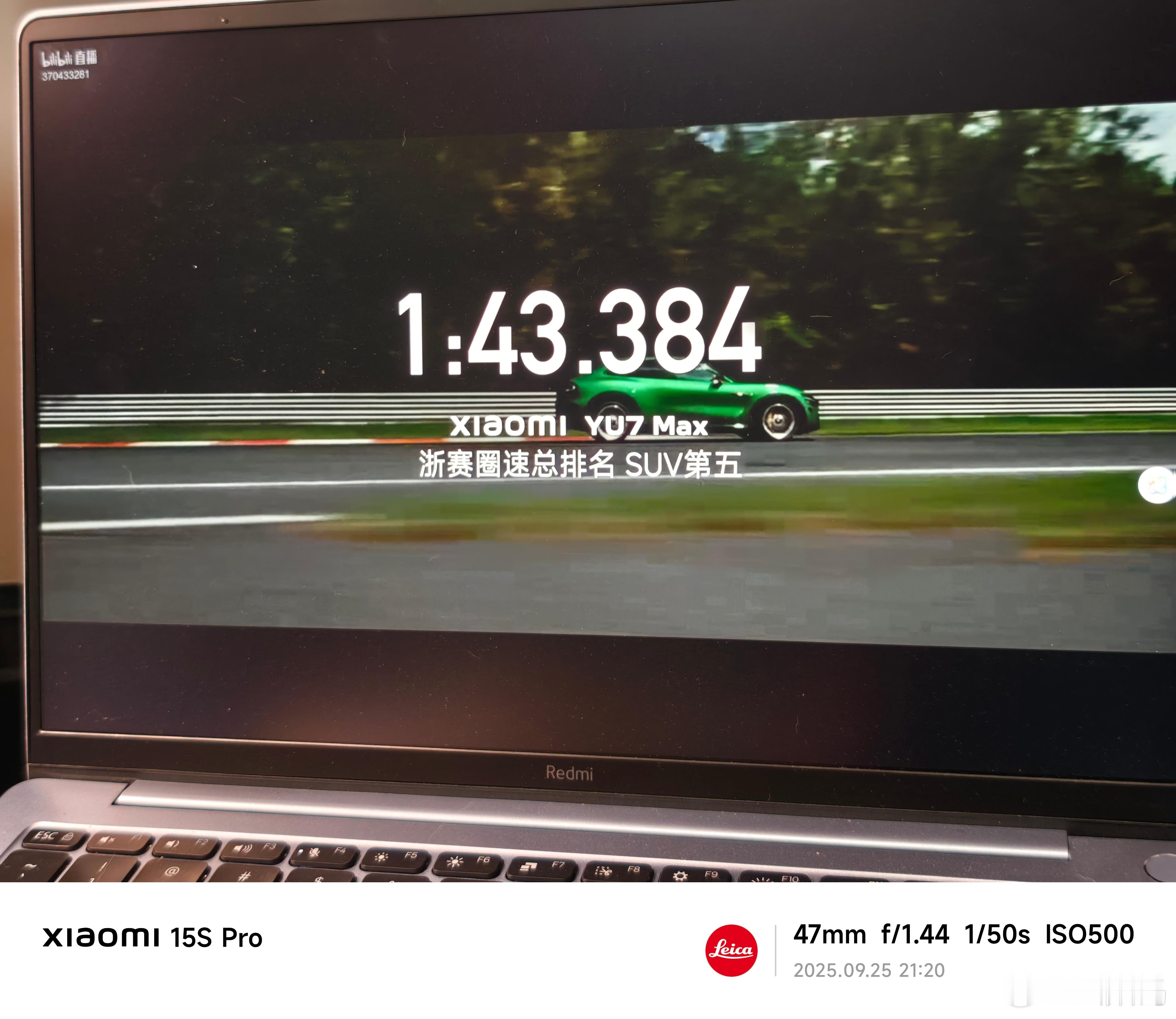 小米YU7浙赛成绩小米YU7也开始跑赛道了，第一站，浙赛成绩就跑出了SUV总圈