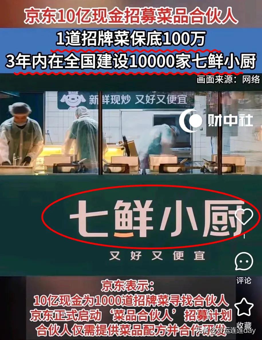 我一个在新加坡的朋友说，刘强东创新的“七鲜小厨”，早在新加坡早就有了，不过新