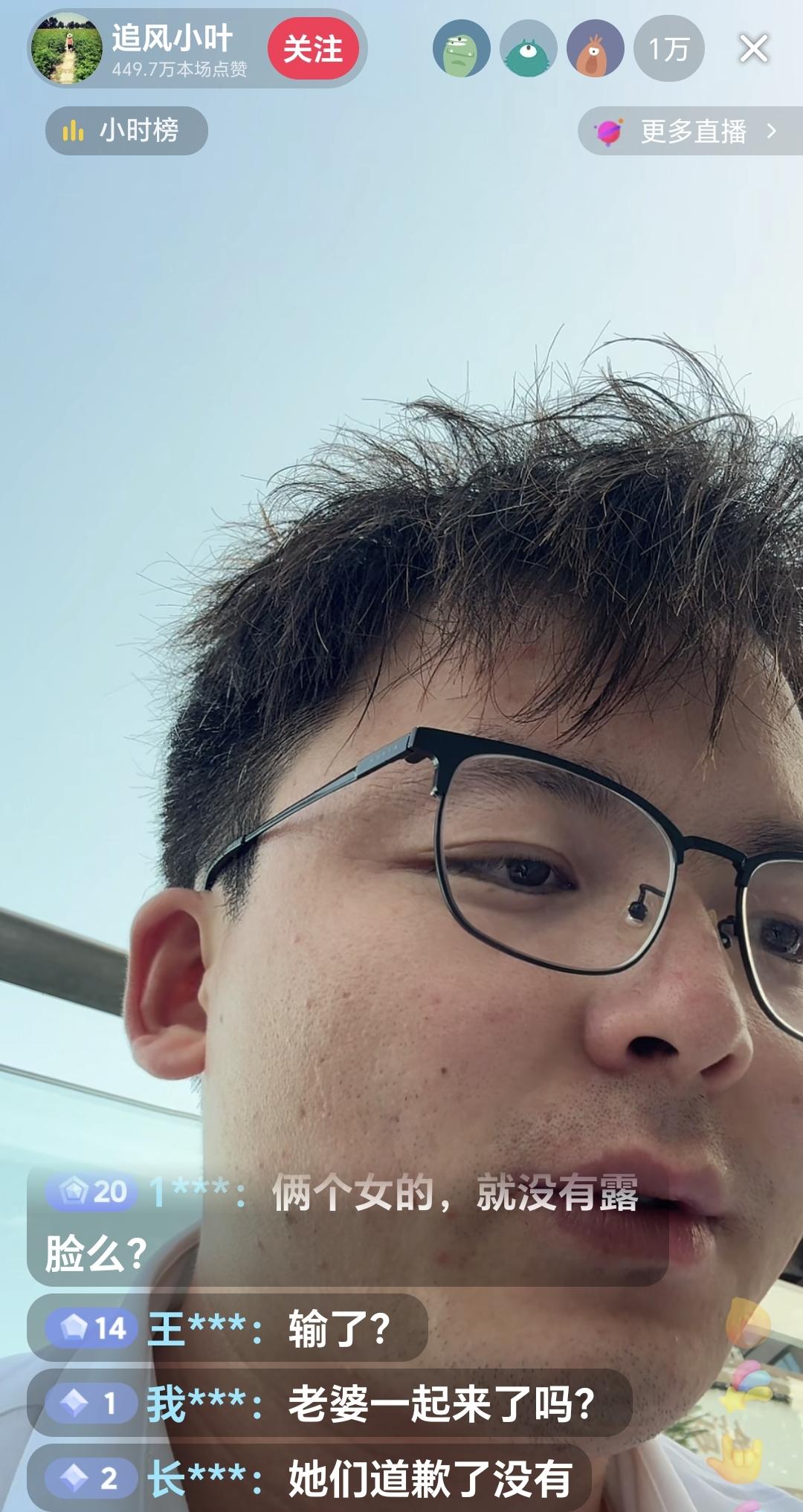 成都地铁被诬陷偷拍案二审结束，追风小叶直播中透露了3点信息。1：涉事的两位女生