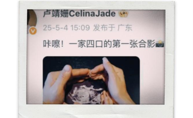 韩庚卢靖姗官宣二胎！网友：难怪节目里总摸肚子。韩庚卢靖姗突然晒B超照宣布怀二
